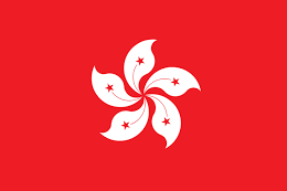 中国香港